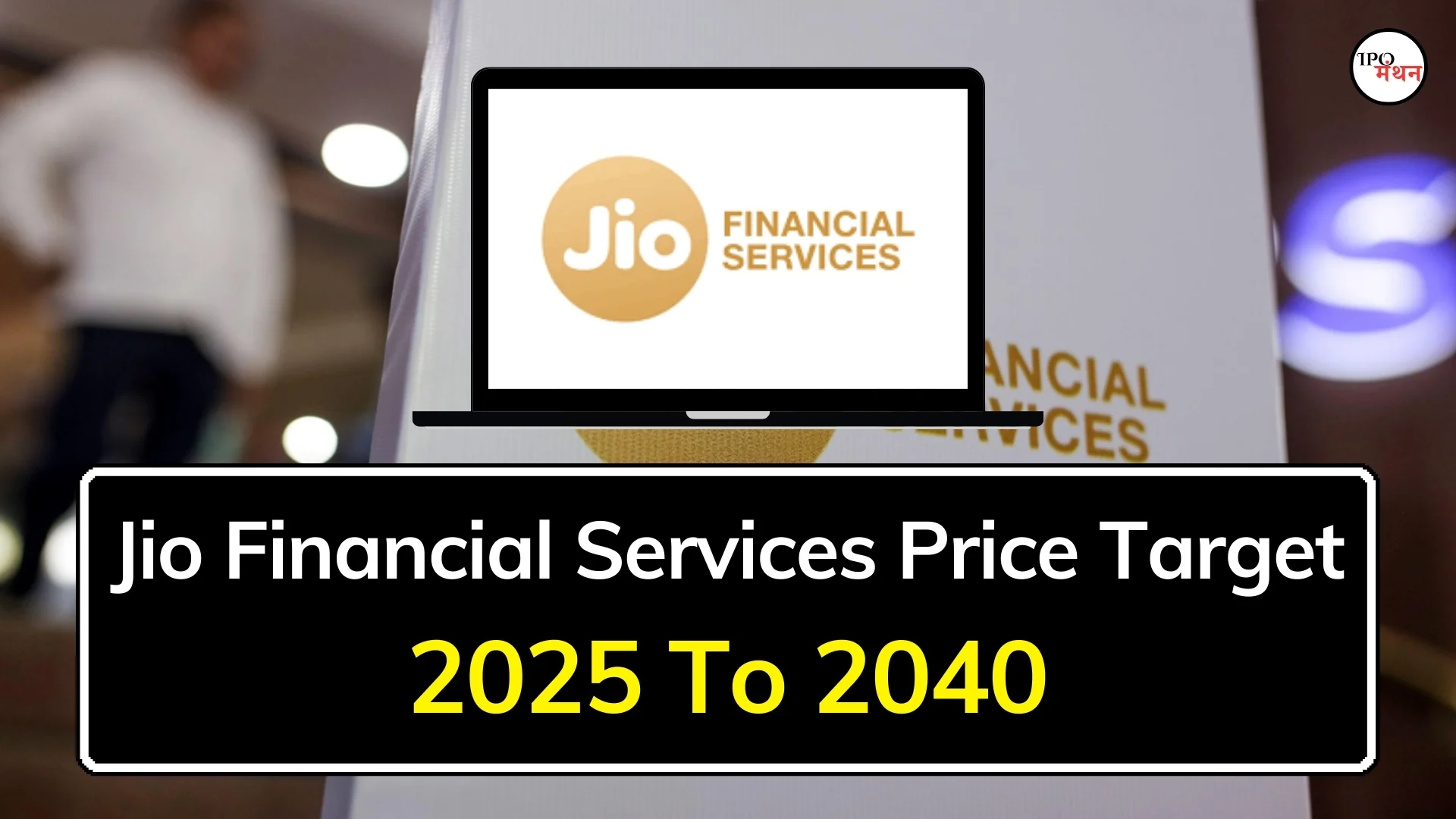 jio financial services share price target