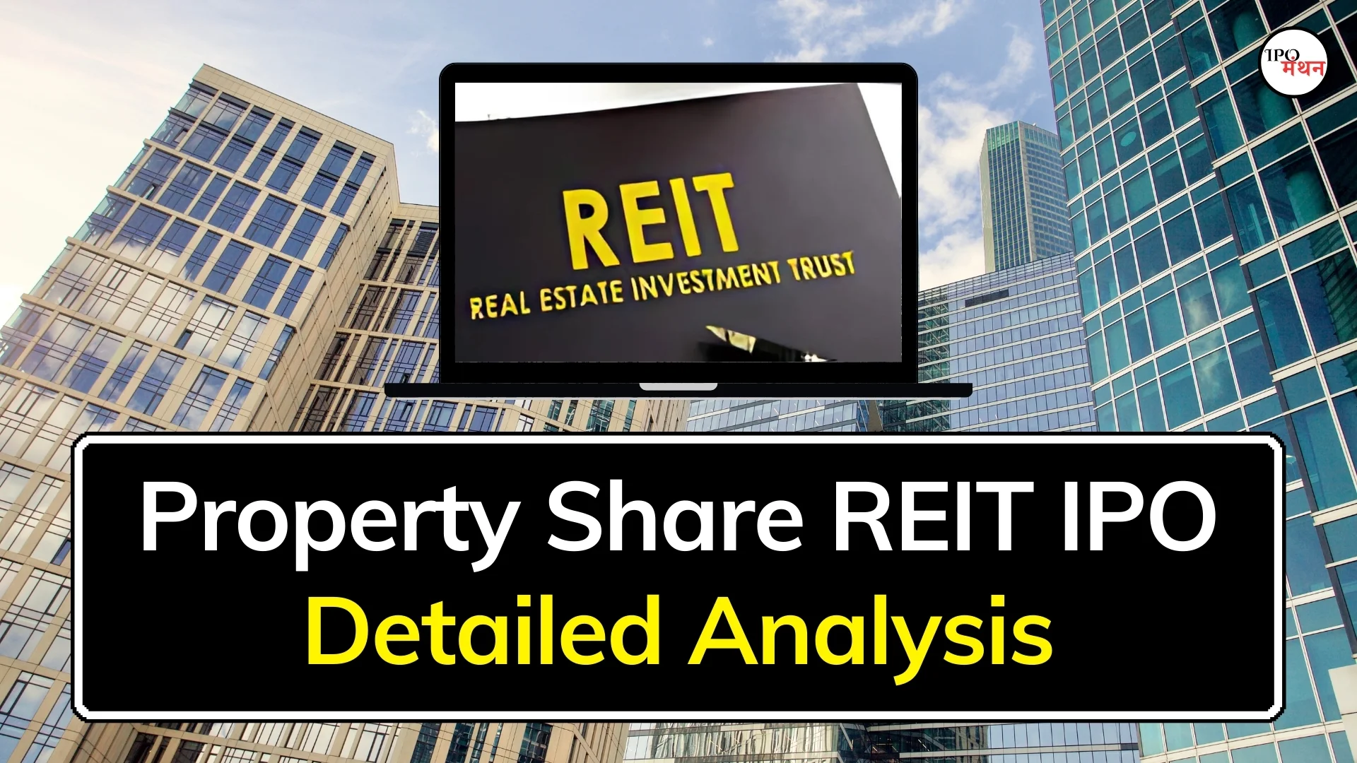 property share reit ipo gmp today