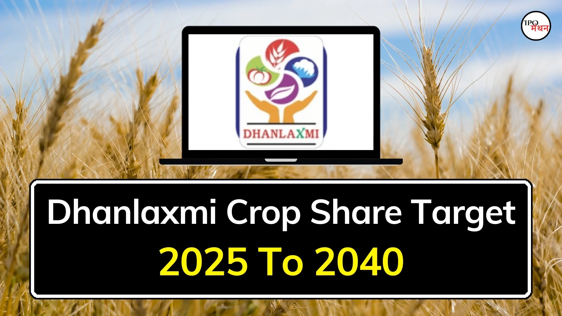 dhanlaxmi crop science share price target