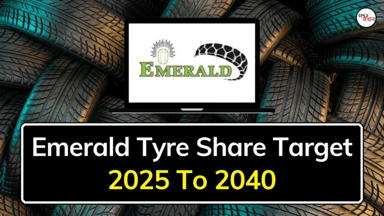 emerald tyre manufacturers share price target