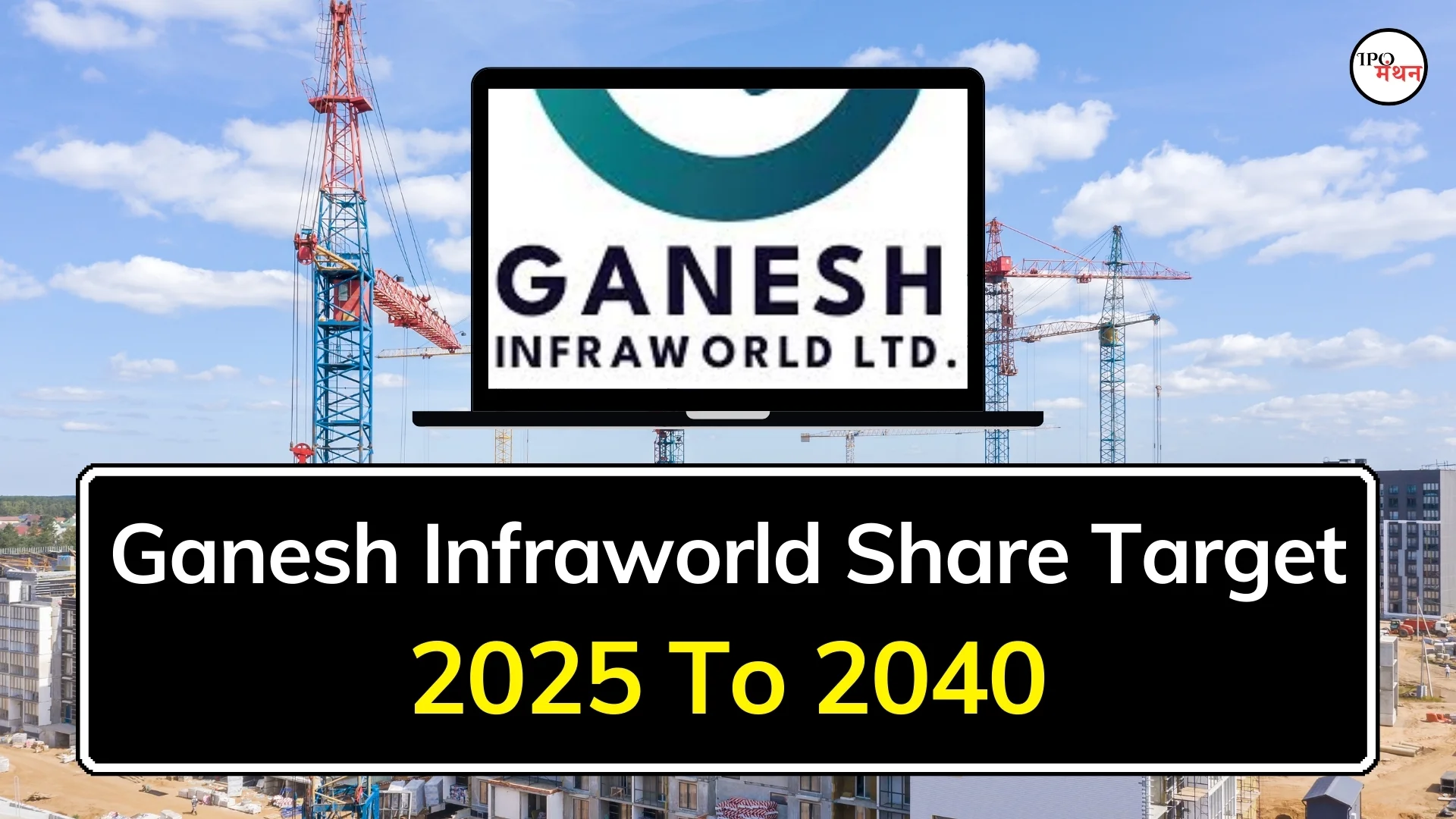 ganesh infraworld share price target