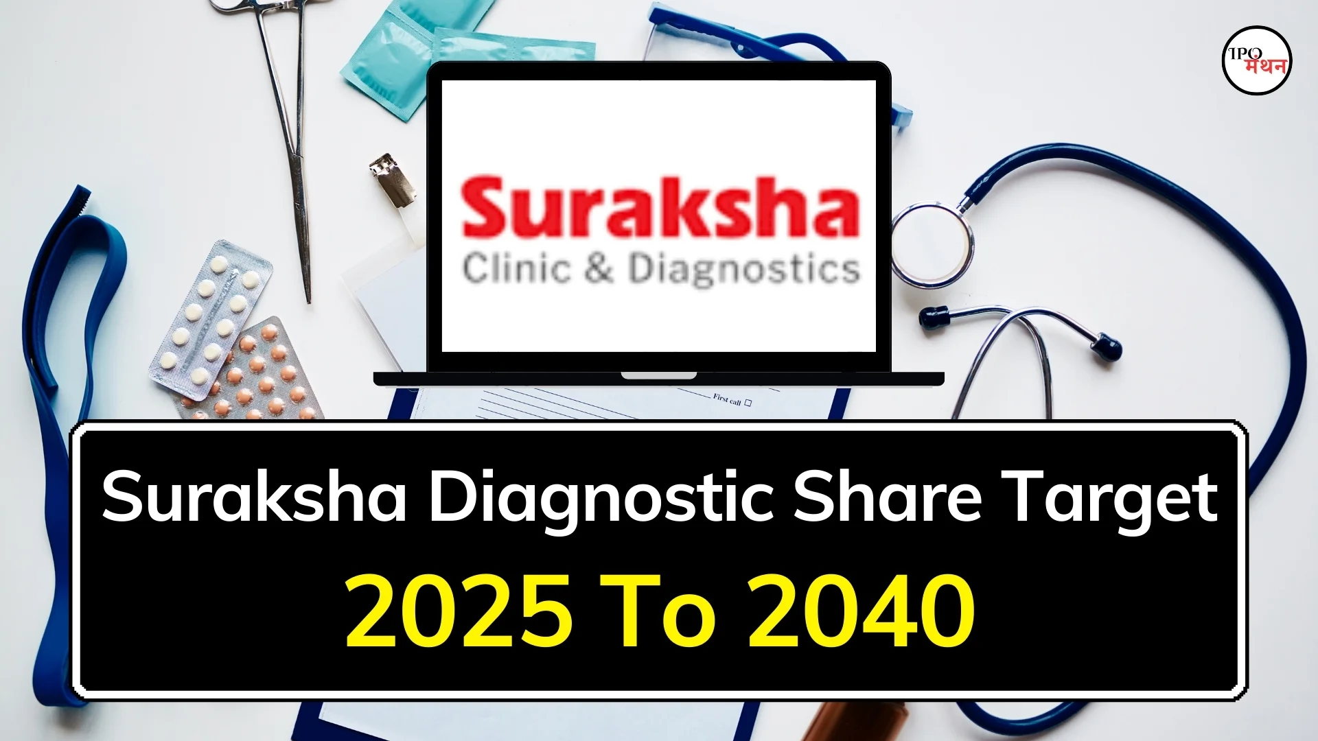 suraksha diagnostic share price target