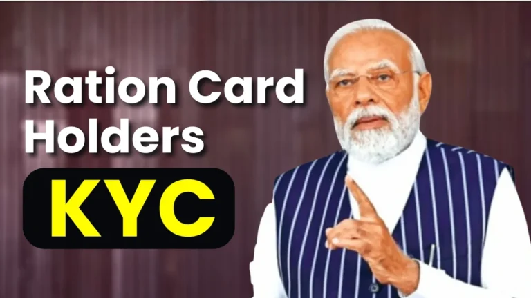 ration card holders kyc before feb 2025